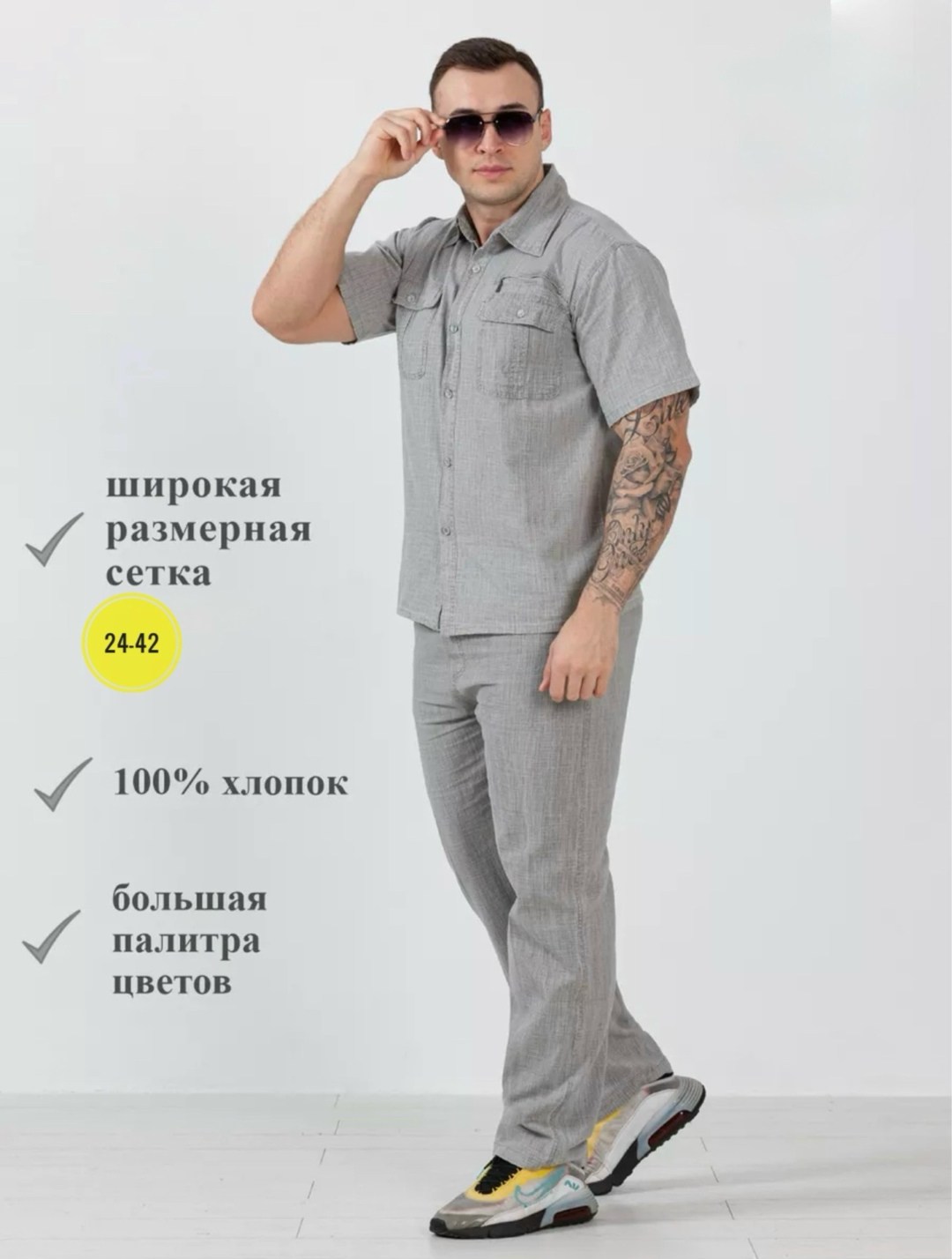 костюм из хлопка легкий летний,костюм мужской летний,комплект брюки и рубашка мужская,повседневный костюм,костюм с рубашкой