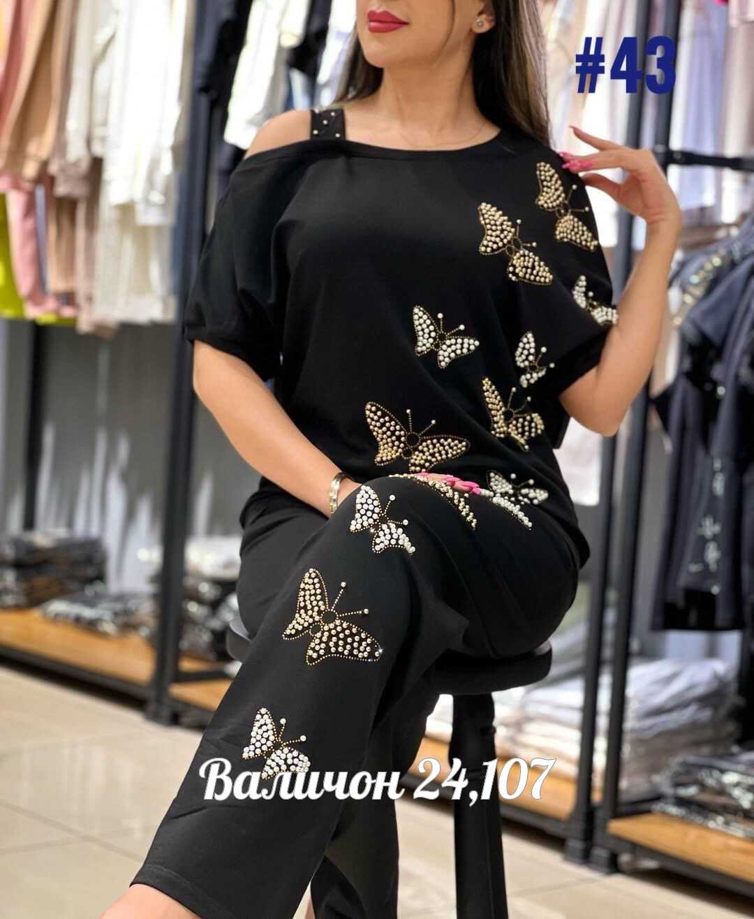 женский костюм двойка,костюм женский двойка бабочки на стразу,костюм женский,трикотажные костюмы женские,стильный женский костюм двойка