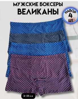 Нижнее белье