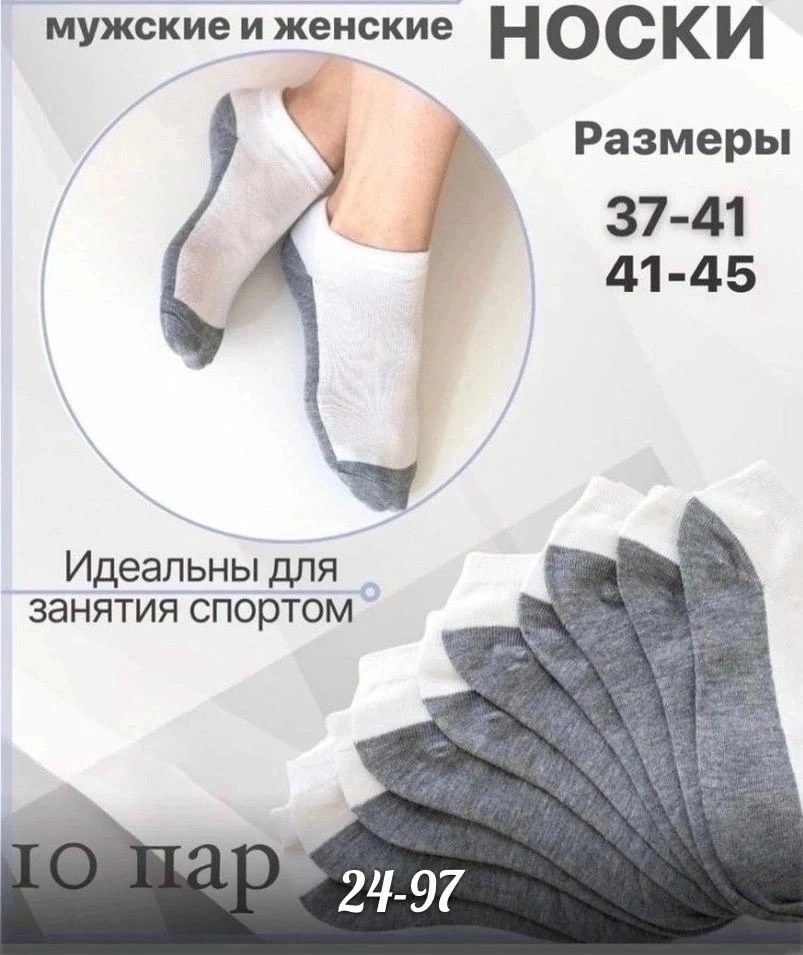 носки женские 10 пар,носки короткие женские,носки хлопок белые,носки женские набор,женские носки хлопок