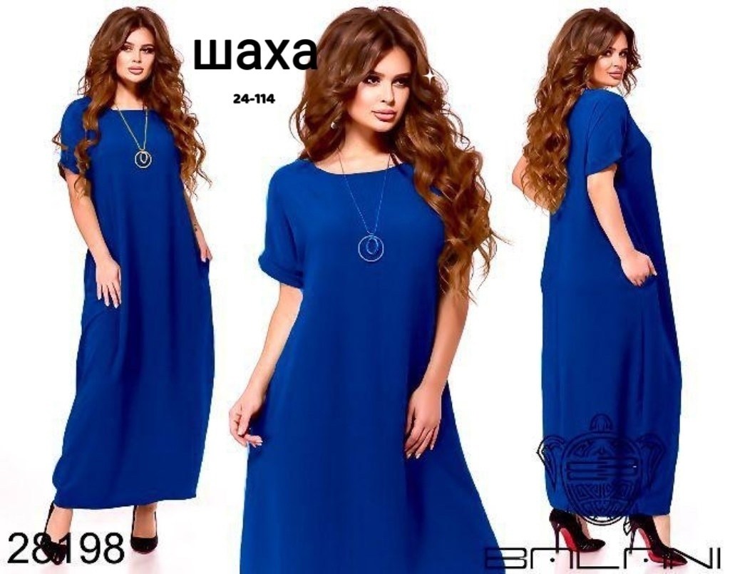 Женская одежда