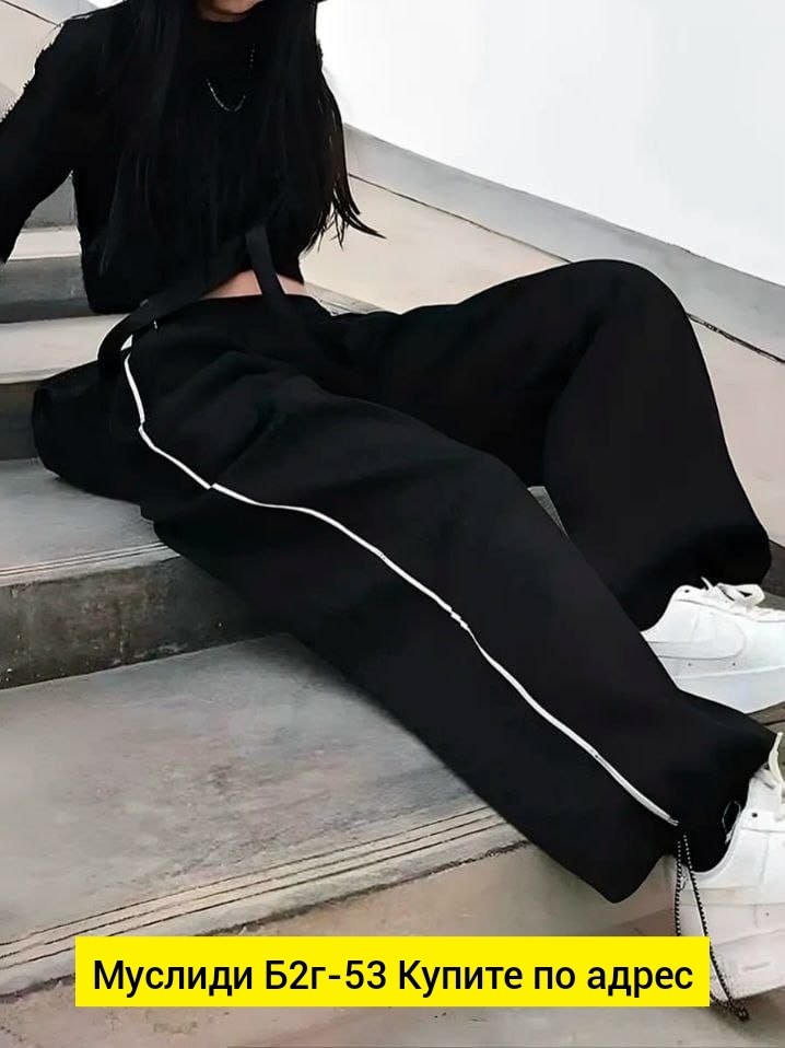 брюки спортивные elsiy женский,брюки с широкими штанинами,брюки спортивные женские с завышенной талией,брюки женские широкие,спортивные штаны женские широкие