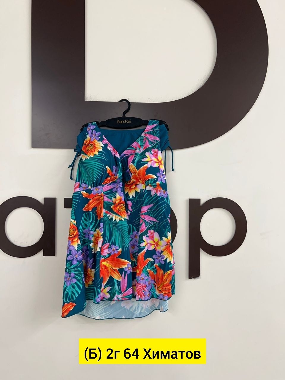 Женская одежда