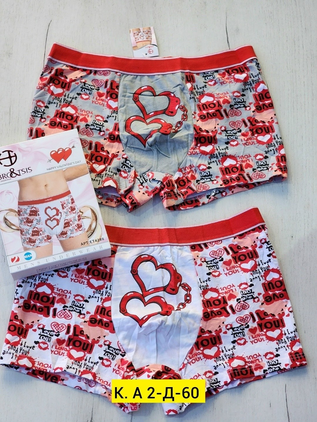 мужские трусы,трусы в сердечко мужские,боксеры мужские трусы,трусы для мужчин,боксеры для мужчин