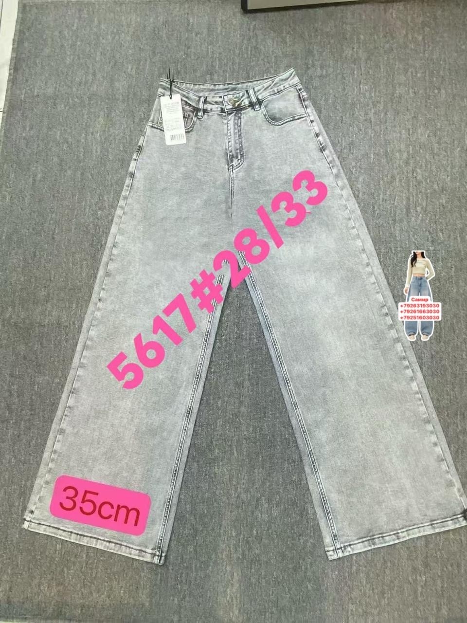 джинсы,джинсы широкие,модные джинсы,джинсы женские,штаны джинсы