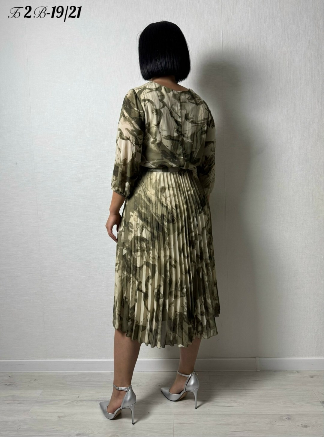 Женская одежда