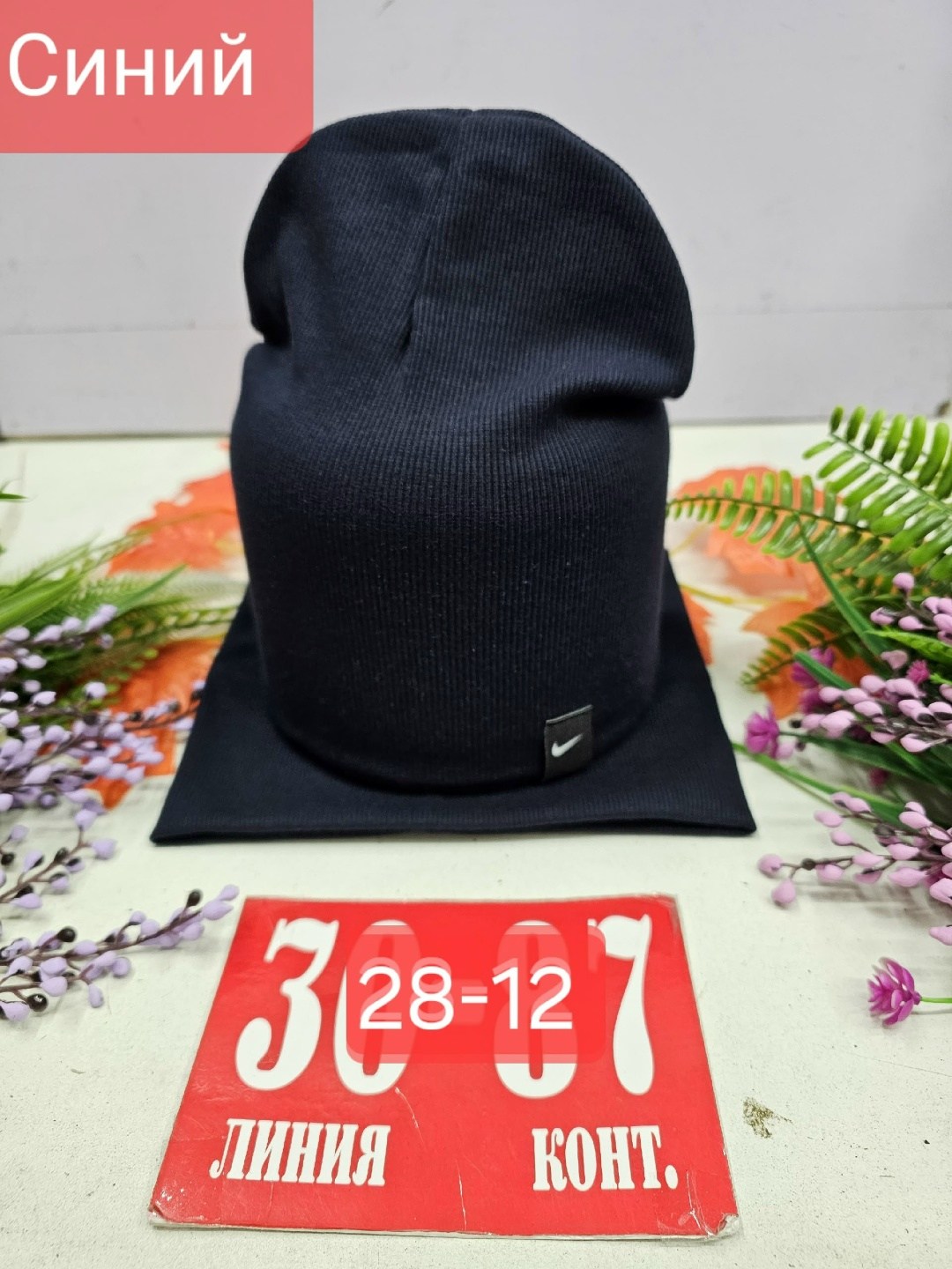 шапка двойная трикотажная,шапка и снуд,снуд двойной трикотажный,комплект шапка и снуд,шапка трикотажная