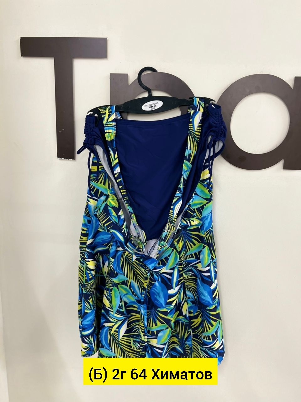 Женская одежда