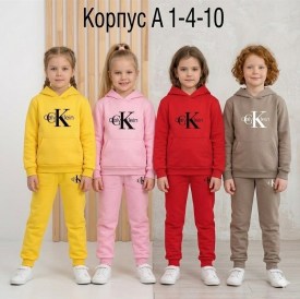 Костюм