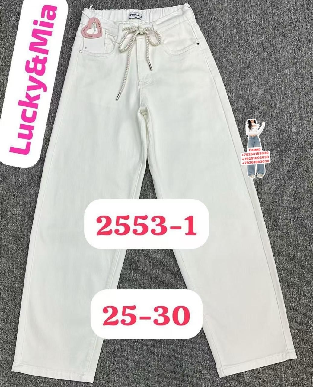 джинсы,джинсы широкие,модные джинсы,джинсы женские,штаны джинсы