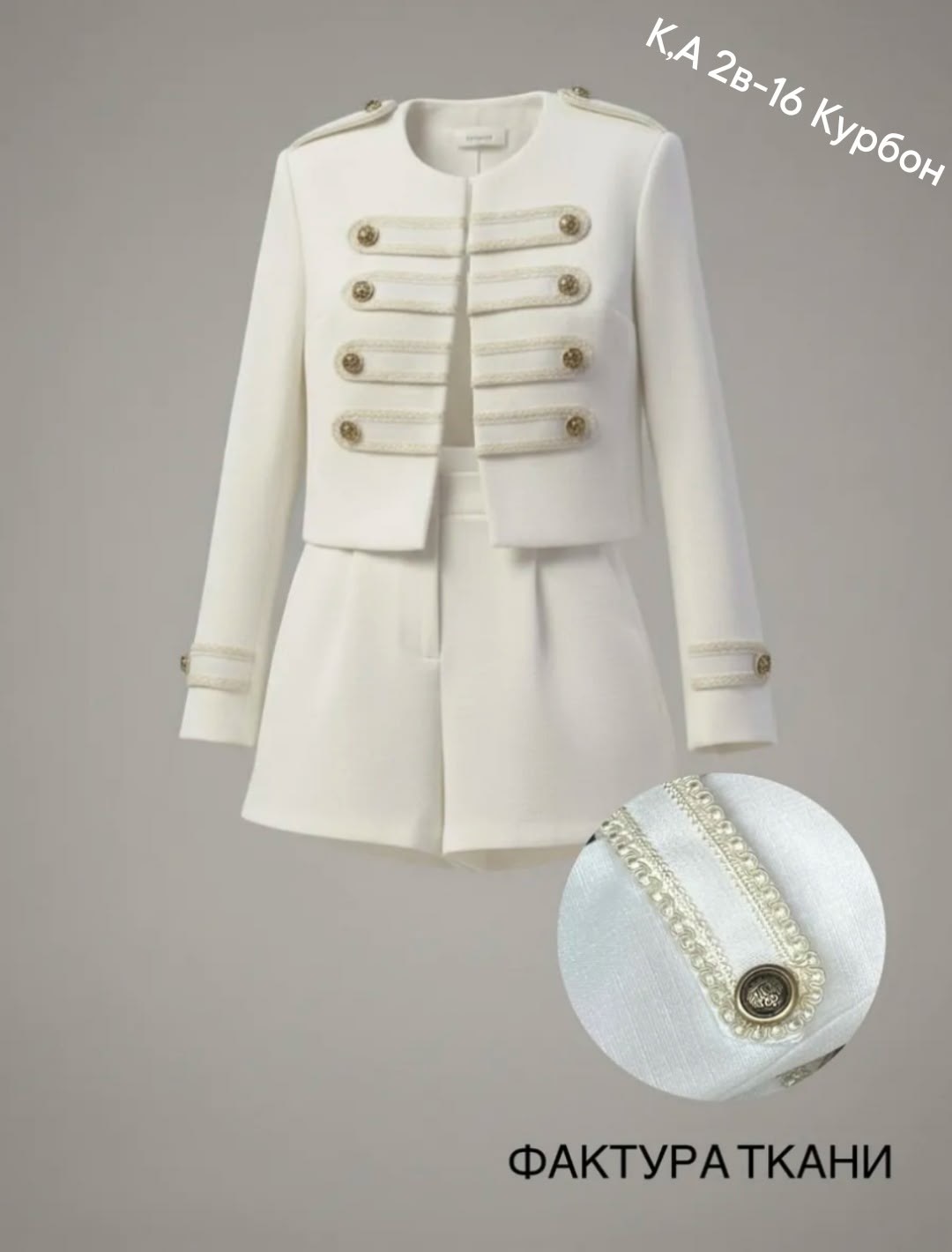 костюм,жакет и юбка,костюм с юбкой,костюм классический,костюм жакет с юбкой