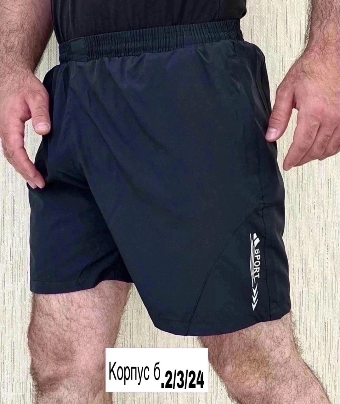 шорты мужские спортивный,спортивные шорты,шорты мужские,шорты для бега,шорты спортивные мужские короткие