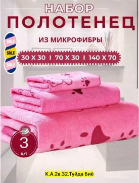 Одежда