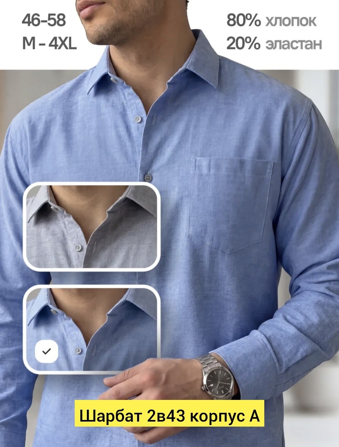 мужская рубашка в полоску,рубашка мужская,мужская белая рубашка,рубашка мужская приталенная классическая,классическая мужская рубашка