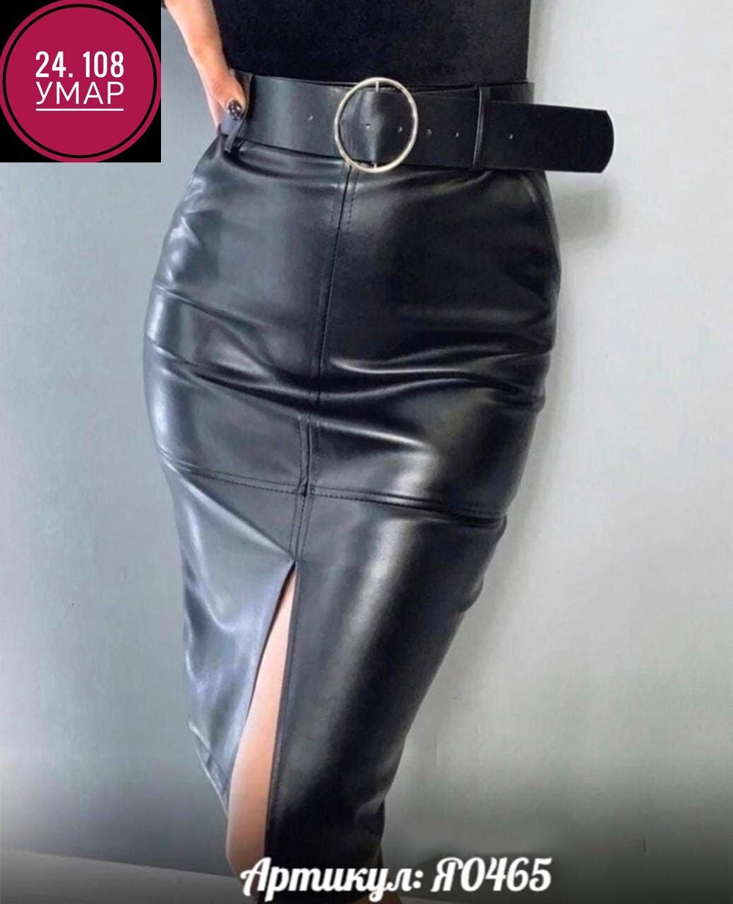 юбка эко кожа,юбка женская кожаная,юбка кожаная,юбка кожа большого размера,юбка из экокожи