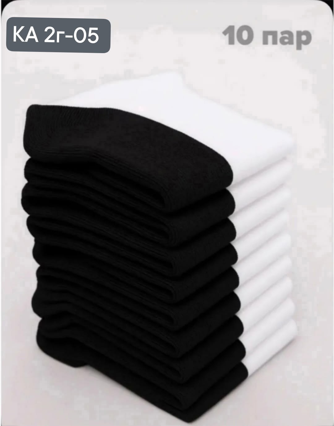 носки укороченные,короткие носки,носки мужские,носки короткие набор 5 пар,носки короткие набор 10 пар