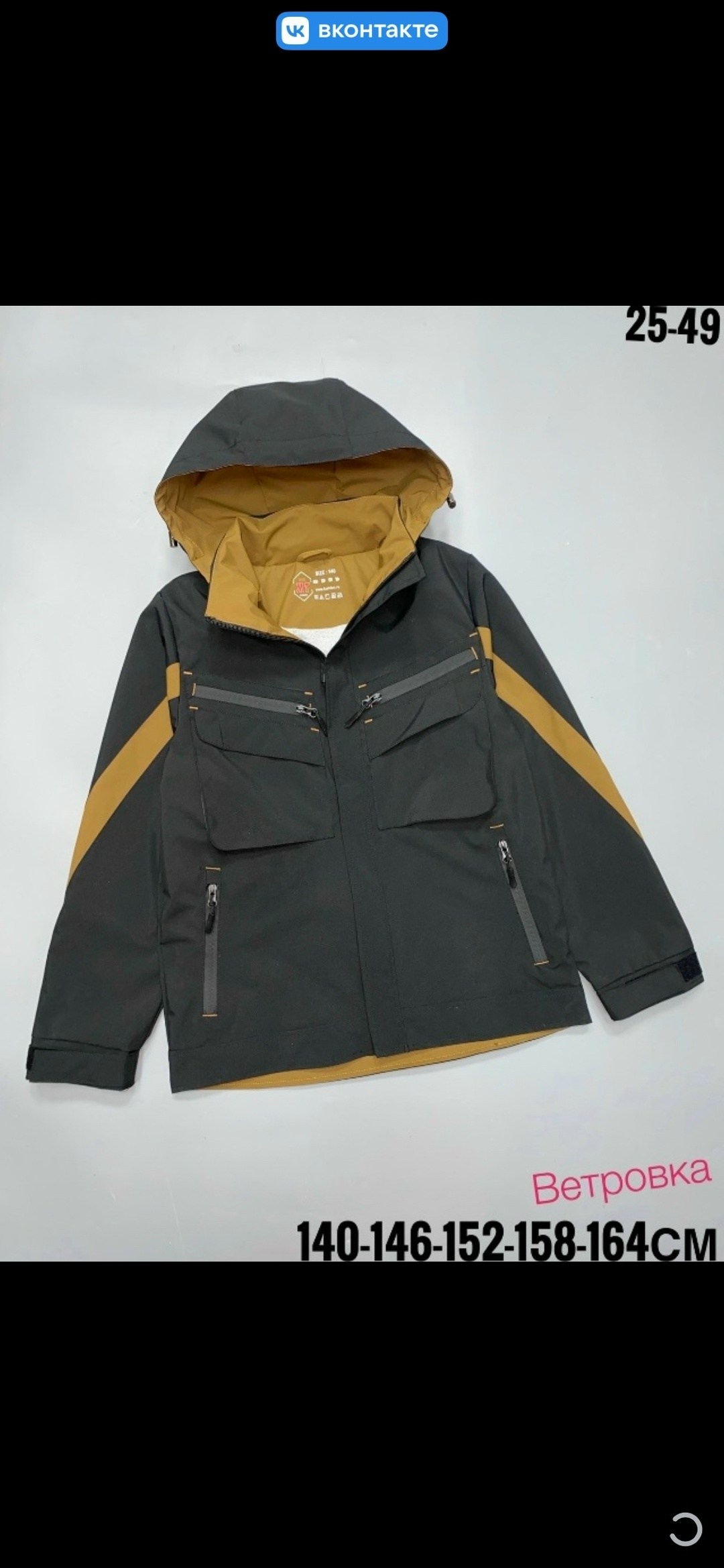 демисезонная куртка,ветровка,куртка для мальчика,куртка ветровка для мальчика,куртка