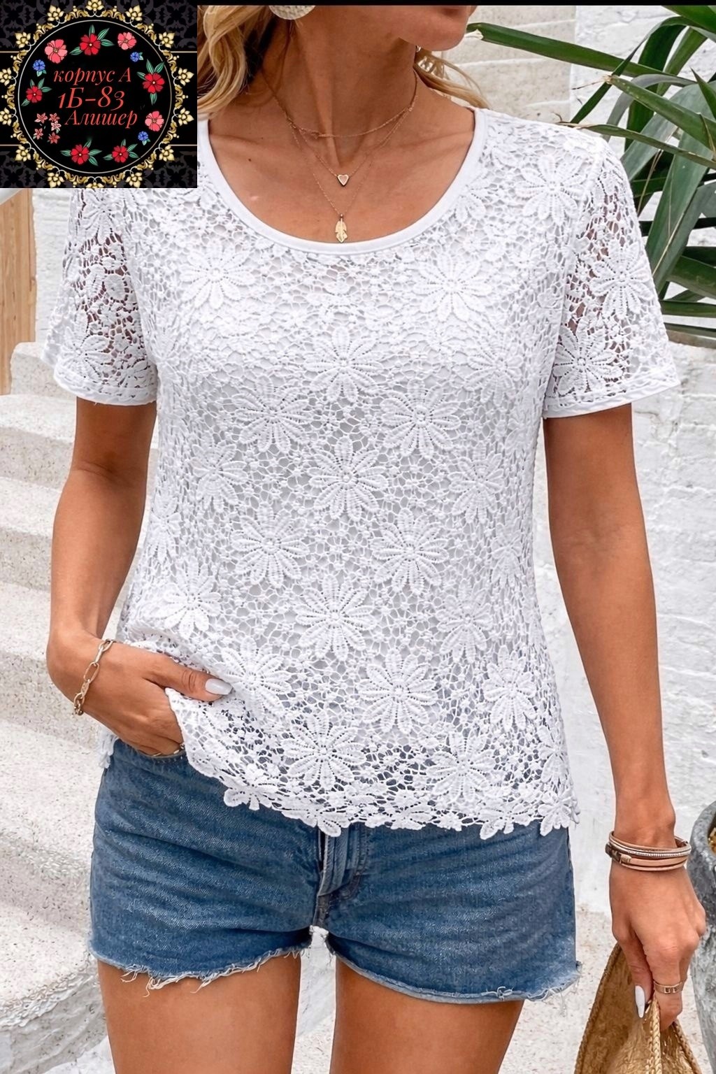 блузка с кружевами,кружевные топы,футболка кружевная,футболка с кружевами,женская кружевная блузка