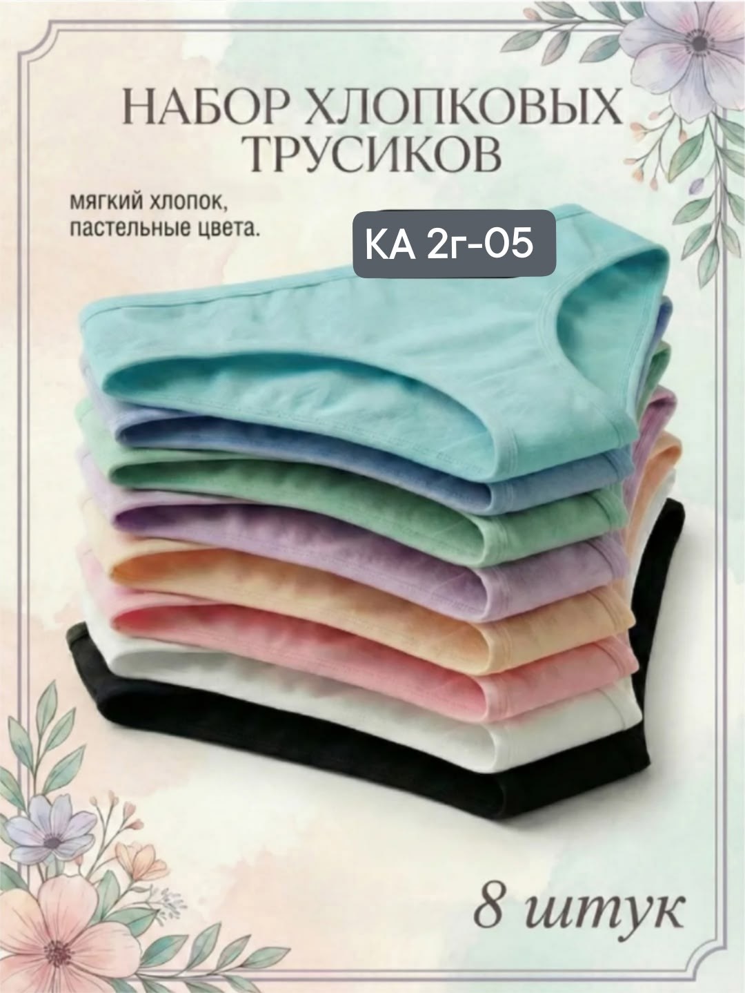 трусы женские набор,трусы слипы набор,трусы женские слипы хлопок,женские хлопковые трусы,трусы женские набор 7 штук