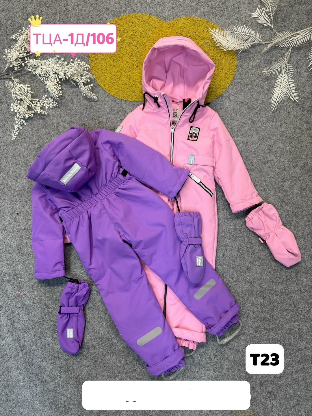 комбинезон детский демисезонный русланд,детские комбинезоны,комбинезон розовый,демисезонный комбинезон для девочки,комбинезон для девочек