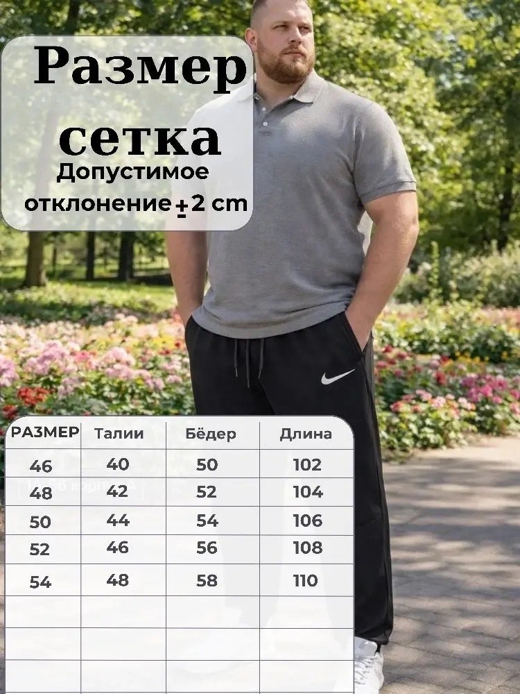 мужские спортивные брюки,спортивные брюки,костюм спортивный мужской,футболка поло мужская,футболки мужские