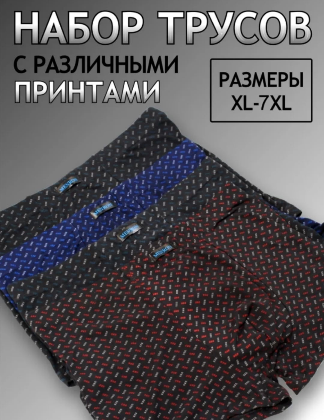 трусы набор боксеров 4 шт,комплект трусов мужские боксеры,комплект трусов боксеры 2 шт,комплект мужских трусов,комплект трусов боксеры