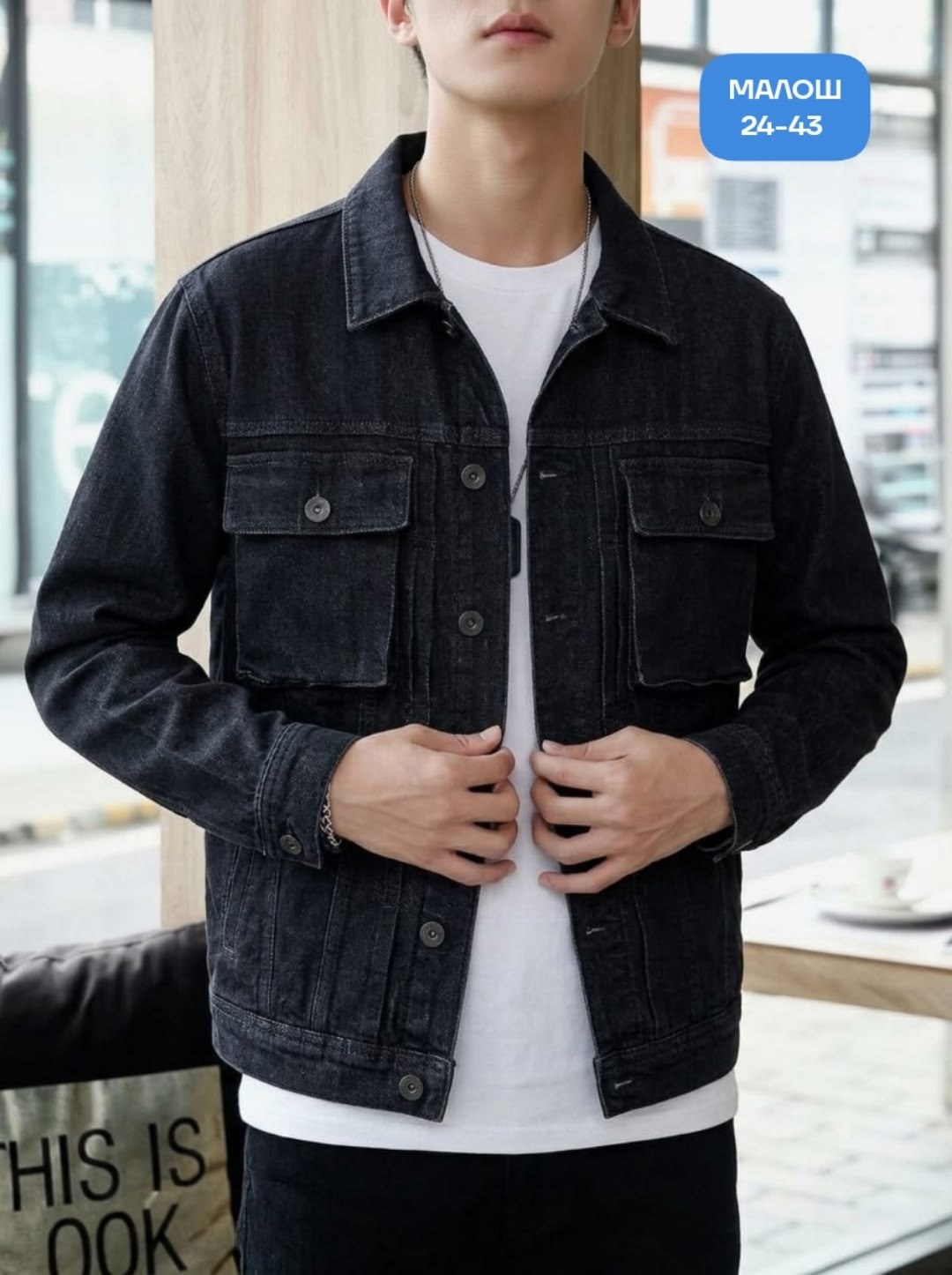 мужская джинсовая куртка,мужская джинсовая куртка с карманами,джинсовая куртка,куртка джинсовая мужская молодежная,джинсовая куртка мужская черная