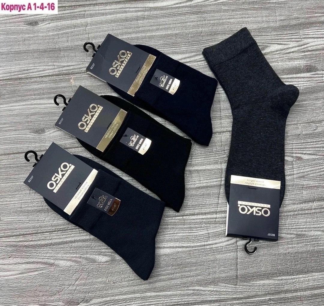 Мужская одежда