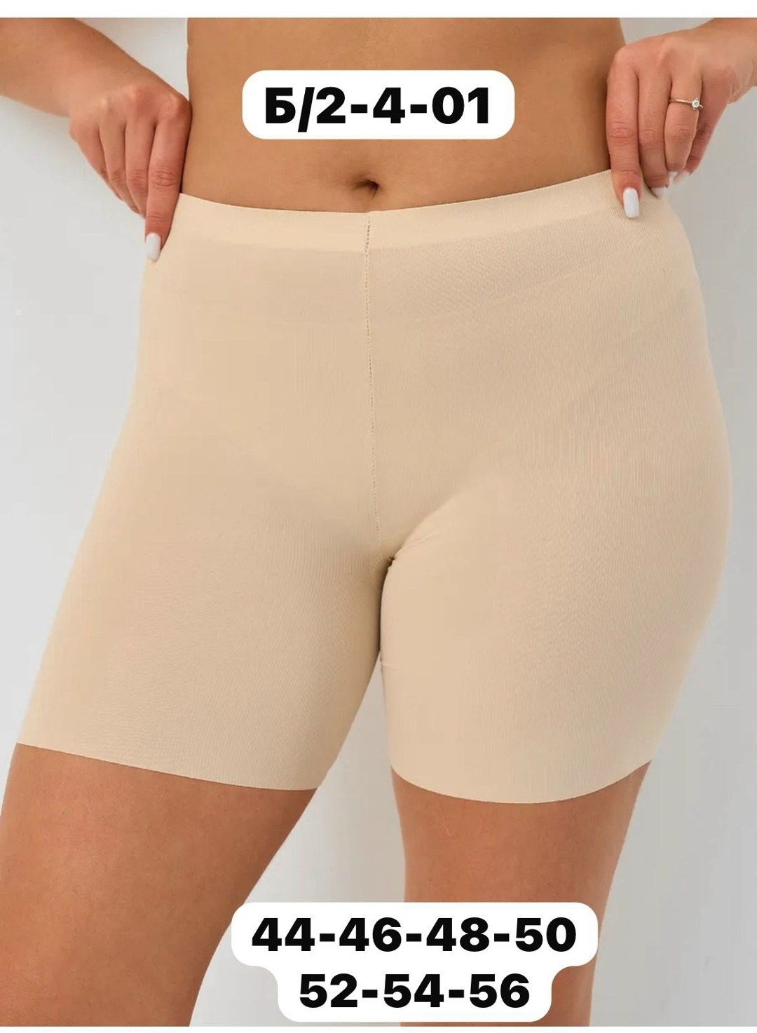 панталоны от натираний,женские панталоны,панталоны от натирания бедер,панталоны от натирания летние,панталоны женские больших размеров