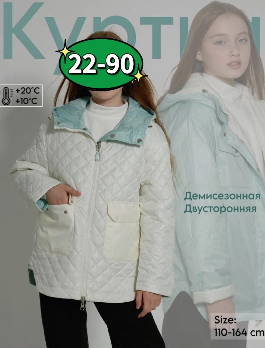 куртка демисезонная для девочек,демисезонная куртка,женская демисезонная куртка,куртка демисезонная коллекция,детская демисезонная куртка