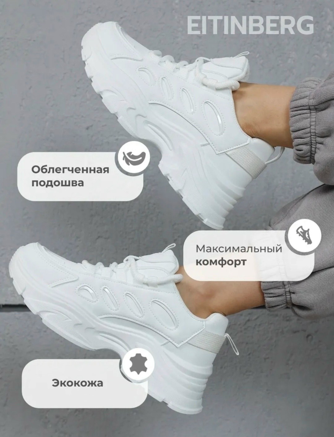 женские белые кроссовки,кроссы женские высокие,кроссовки женские,кроссовки белые на платформе демисезонные спортивные eitin,кроссовки на платформе