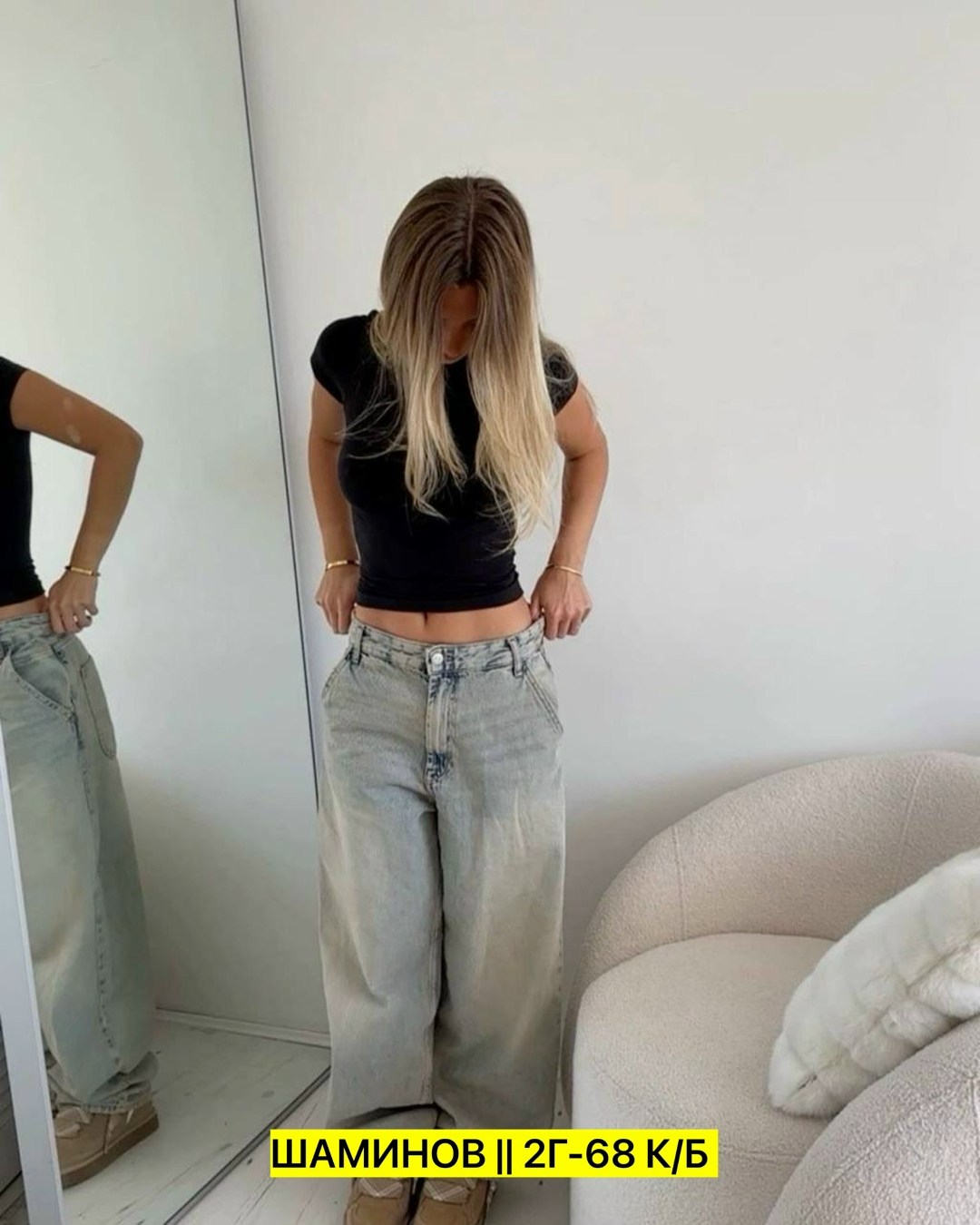 casual outfit,джинсы стильные,мода стиль,одежда стильная,одежда модная