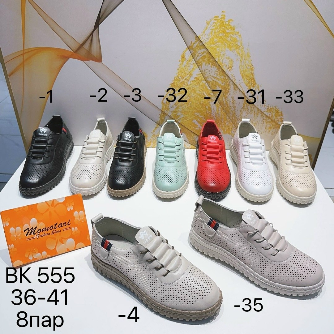 ,женская ,мокасины,мокасины с перфорацией,мокасины женские