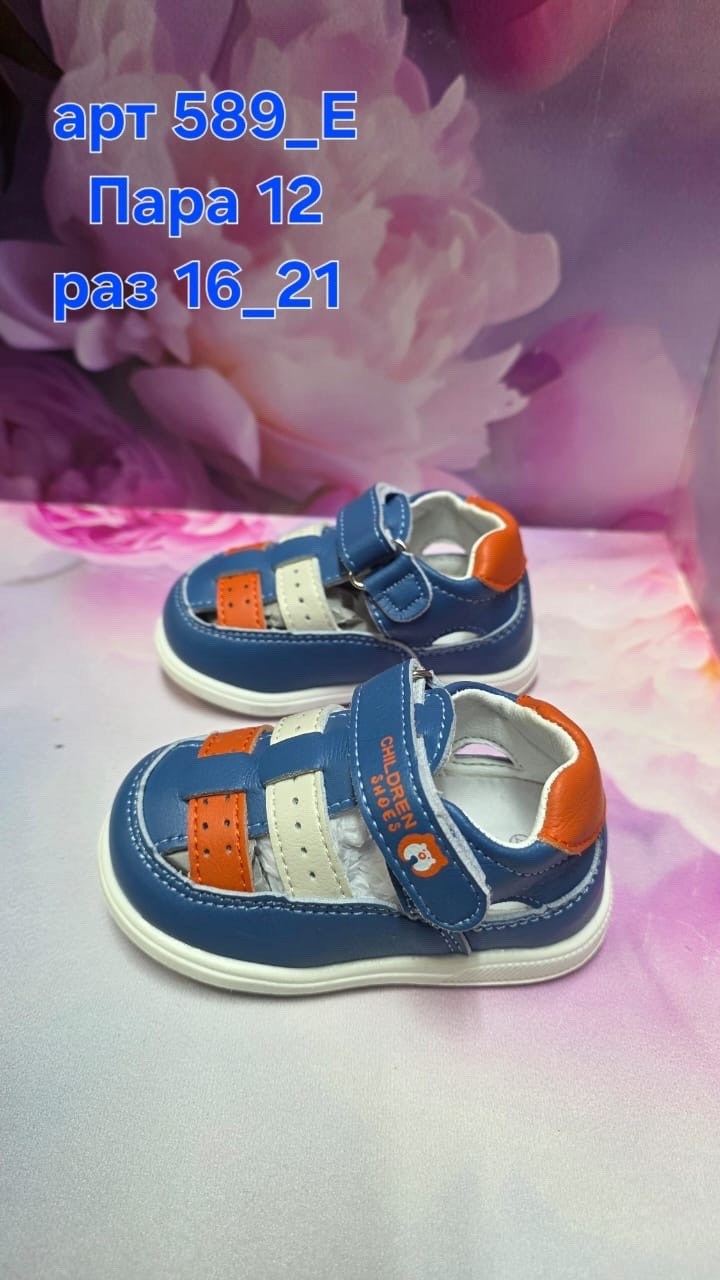 ,детская ,сандалии детские,детские босоножки,сандалии