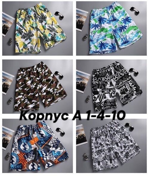 мужские пляжные шорты,летние пляжные шорты,пляжные шорты,шорты мужские летние пляжные,мужские шорты летние