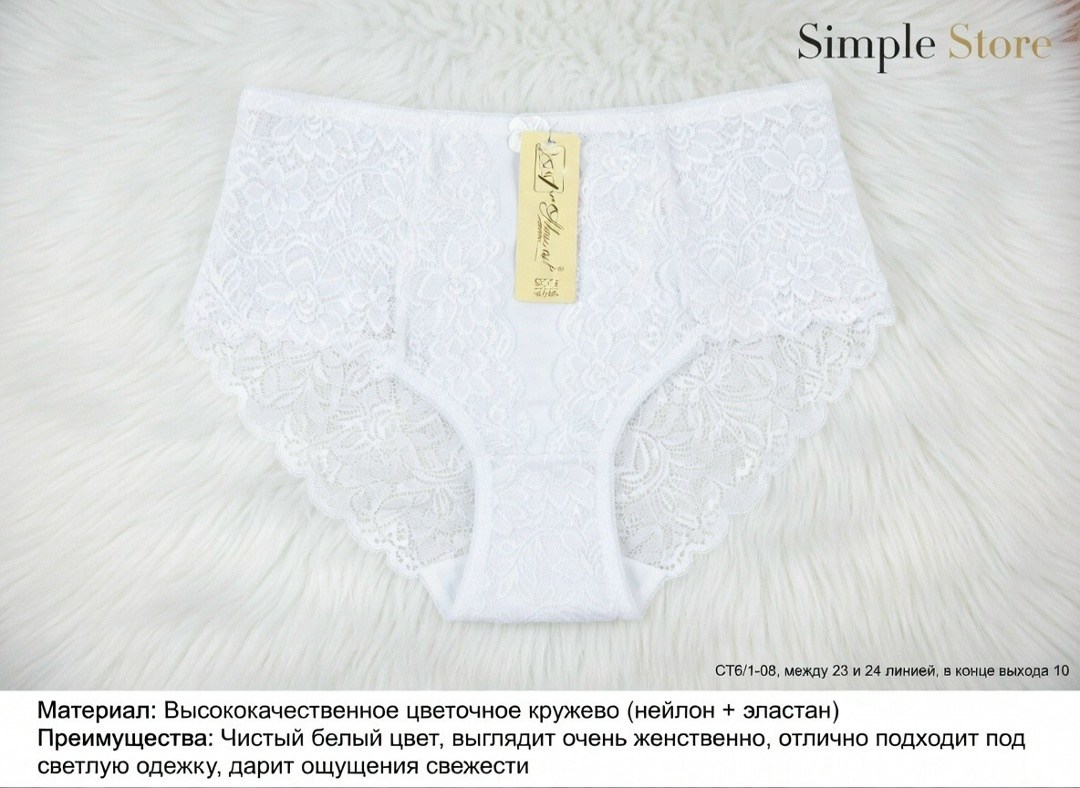 трусы женские кружевное,трусы слипы кружевные комплект,трусики женские кружевные,трусы слип кружевные,женские кружевные трусы слипы