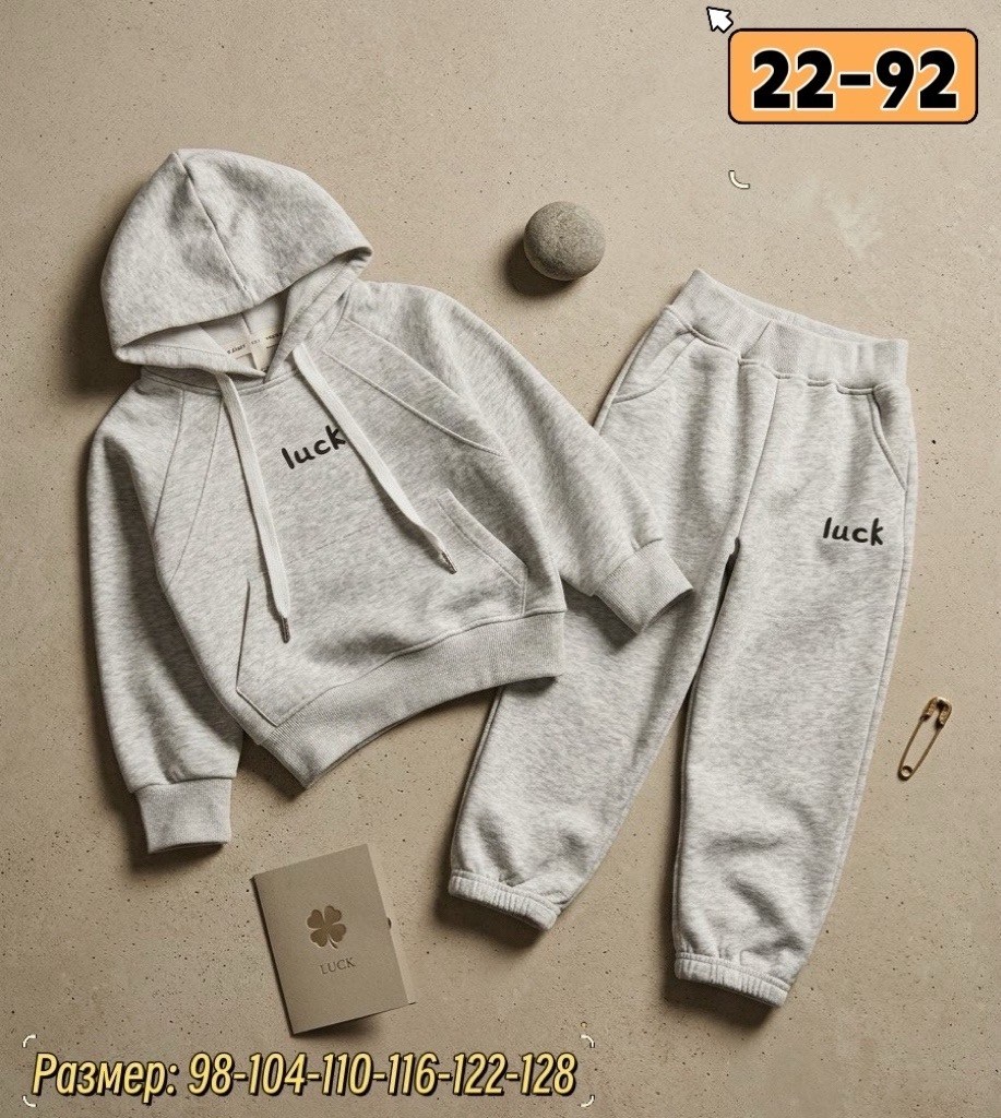 костюм детский,костюм на флисе,детские костюмы,теплый костюм на флисе,костюм с начесом