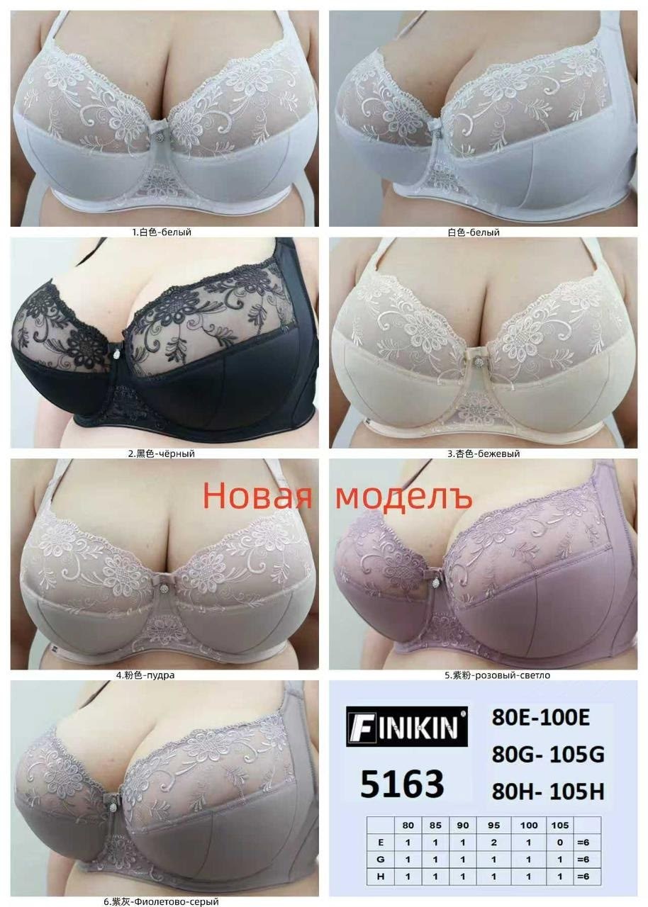 бюстгальтер комплект,бюстгальтер finikin,женские бюстгальтеры,бюстгальтер,серый бюстгальтер