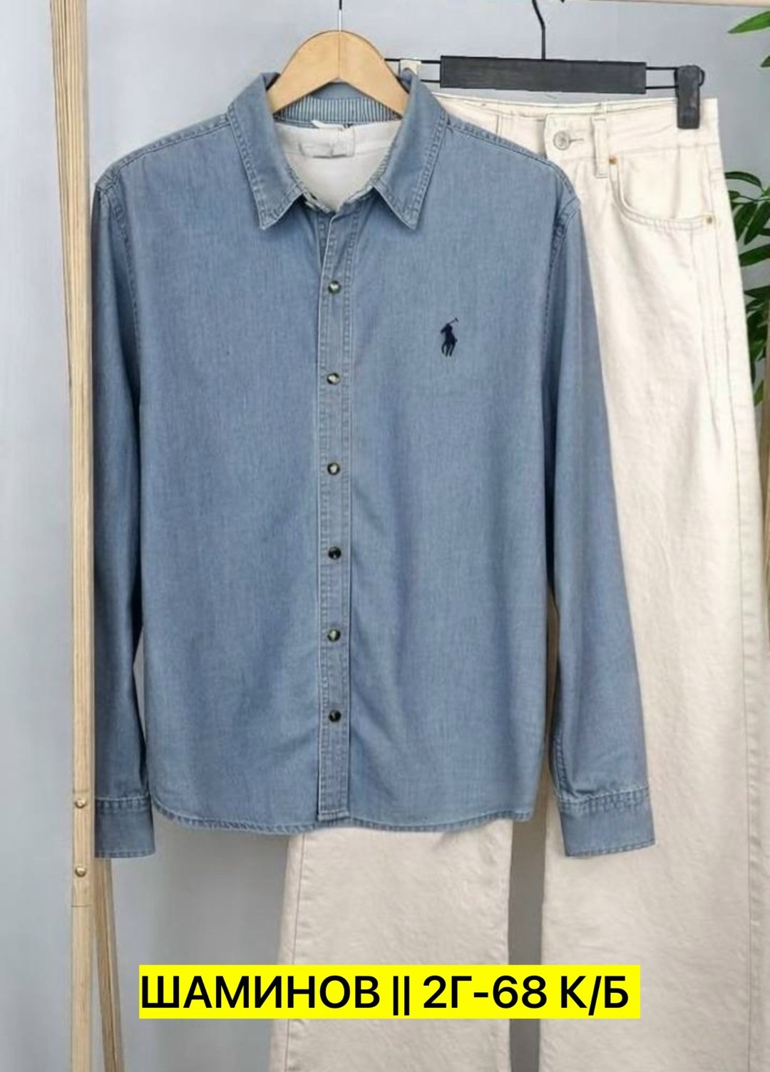 джинсовая рубашка polo ralph lauren,рубашка polo ralph lauren,джинсовая рубашка,рубашка женская джинсовая,рубашка джинса