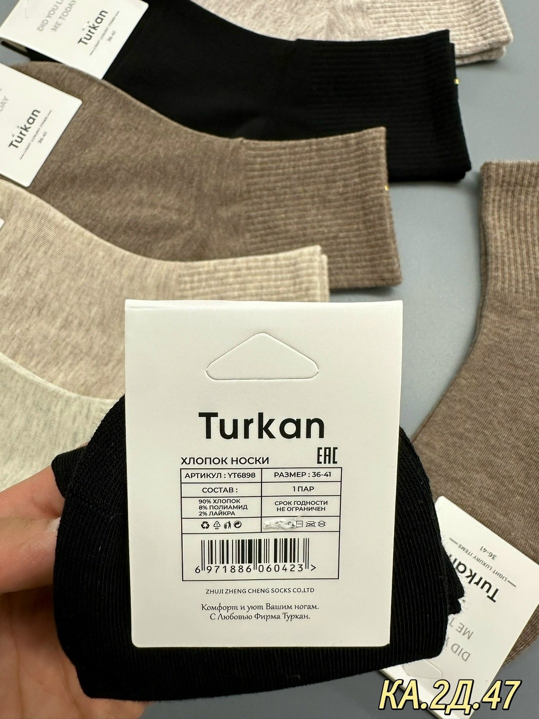 носки комплект,носки женские,мужские носки,носки,универсальные носки