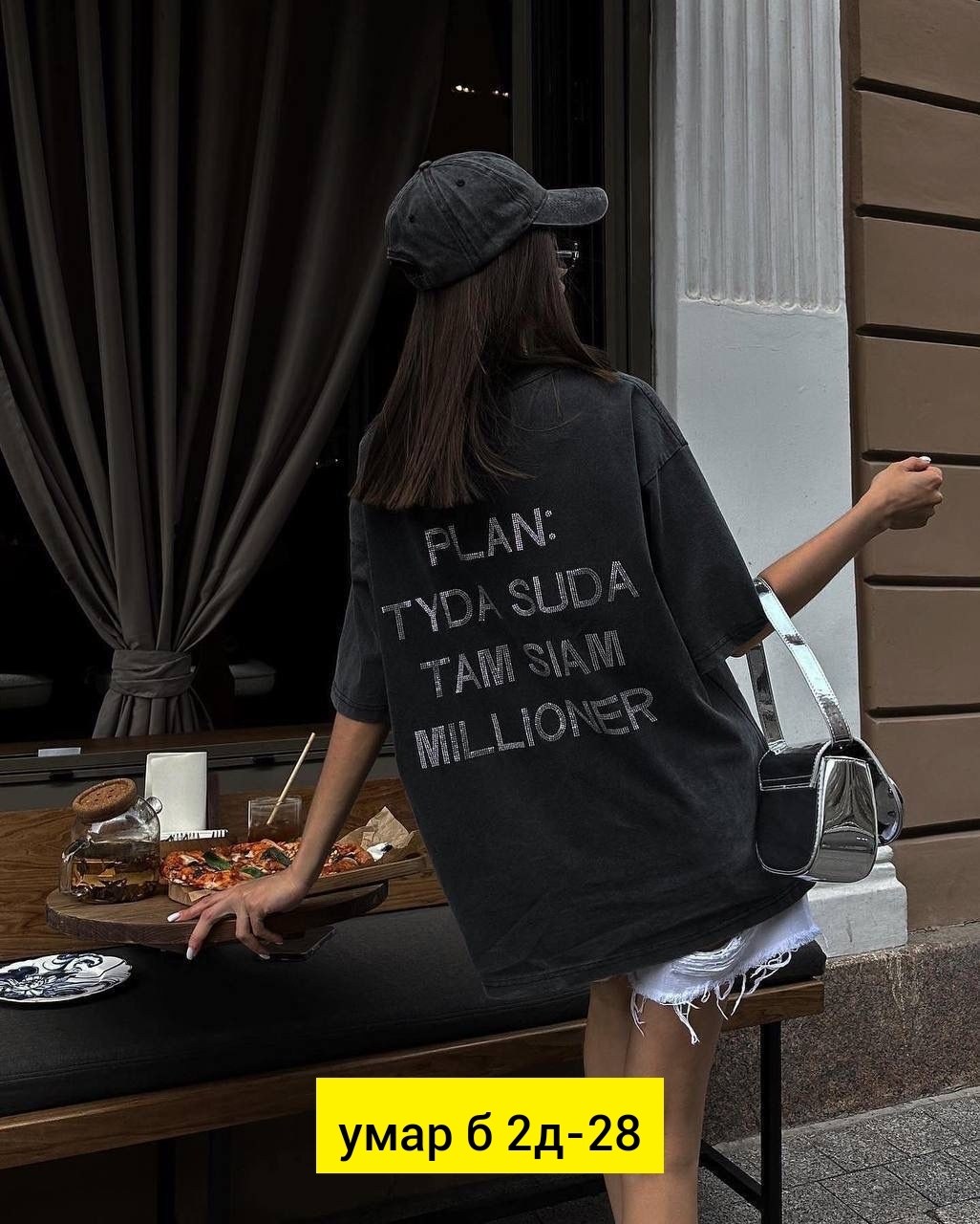 футболки женская оверсайз,футболка женская оверсайз с надписью из страз,футболка оверсайз варенка,футболка женская оверсайз варенка,свитшот женская