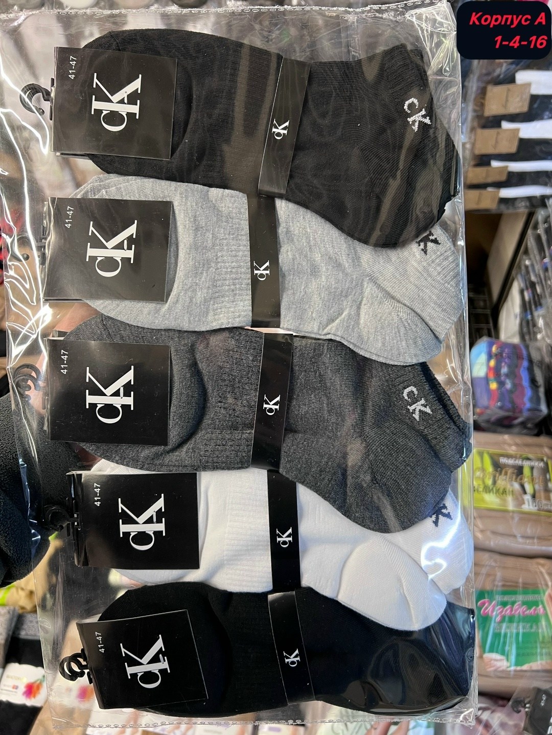 Мужская одежда