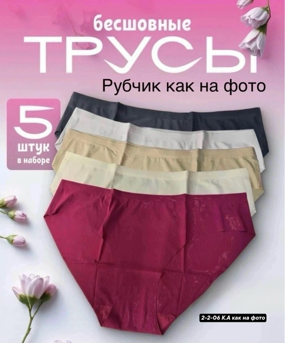 трусы женские набор,комплект трусов женские,набор трусов,комплект трусов,комплект трусов слипы