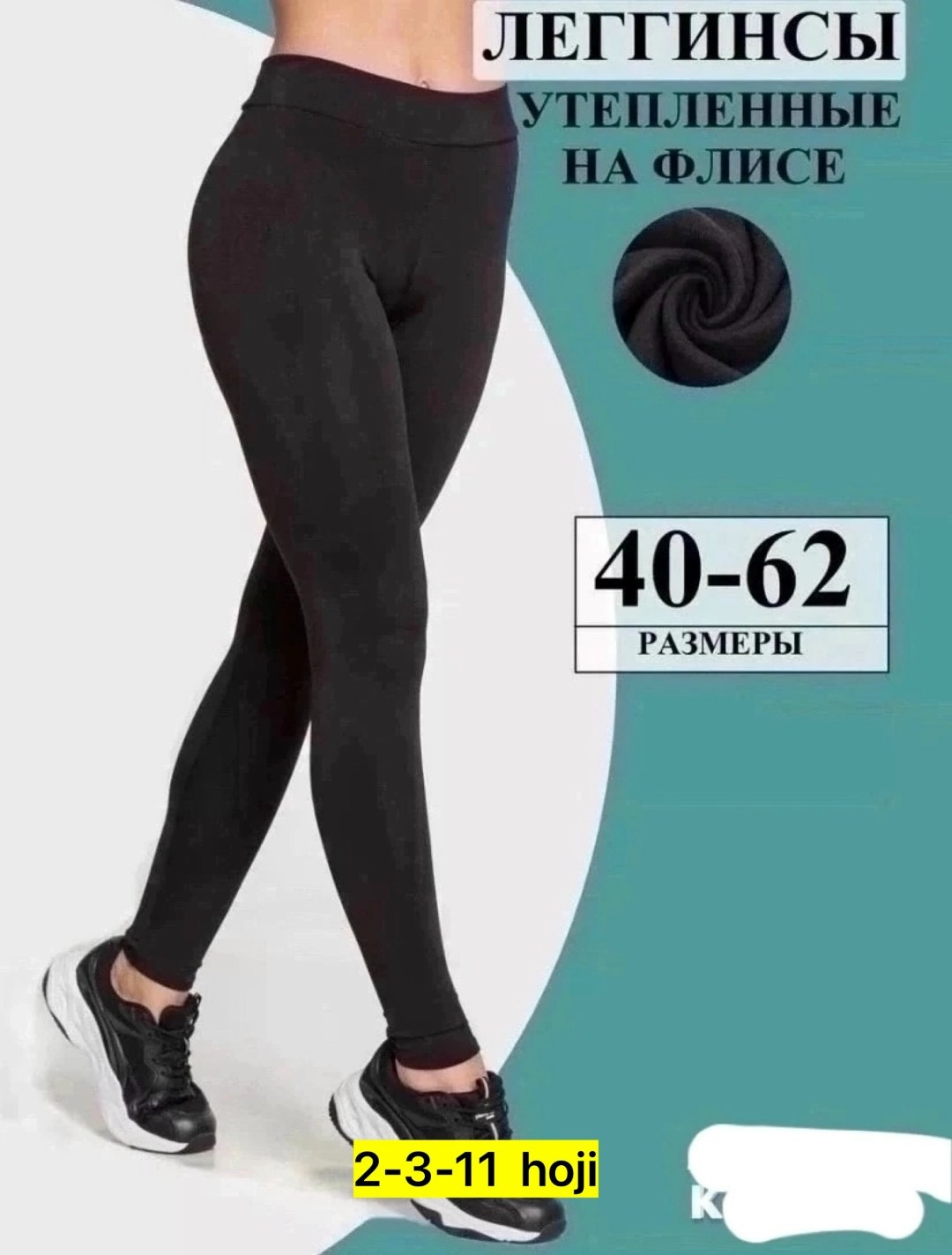 костюм спортивный женский,костюм женский,cпортивный костюм теплый с начесом,костюм на флисе,спортивный костюм