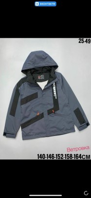 Верхняя одежда