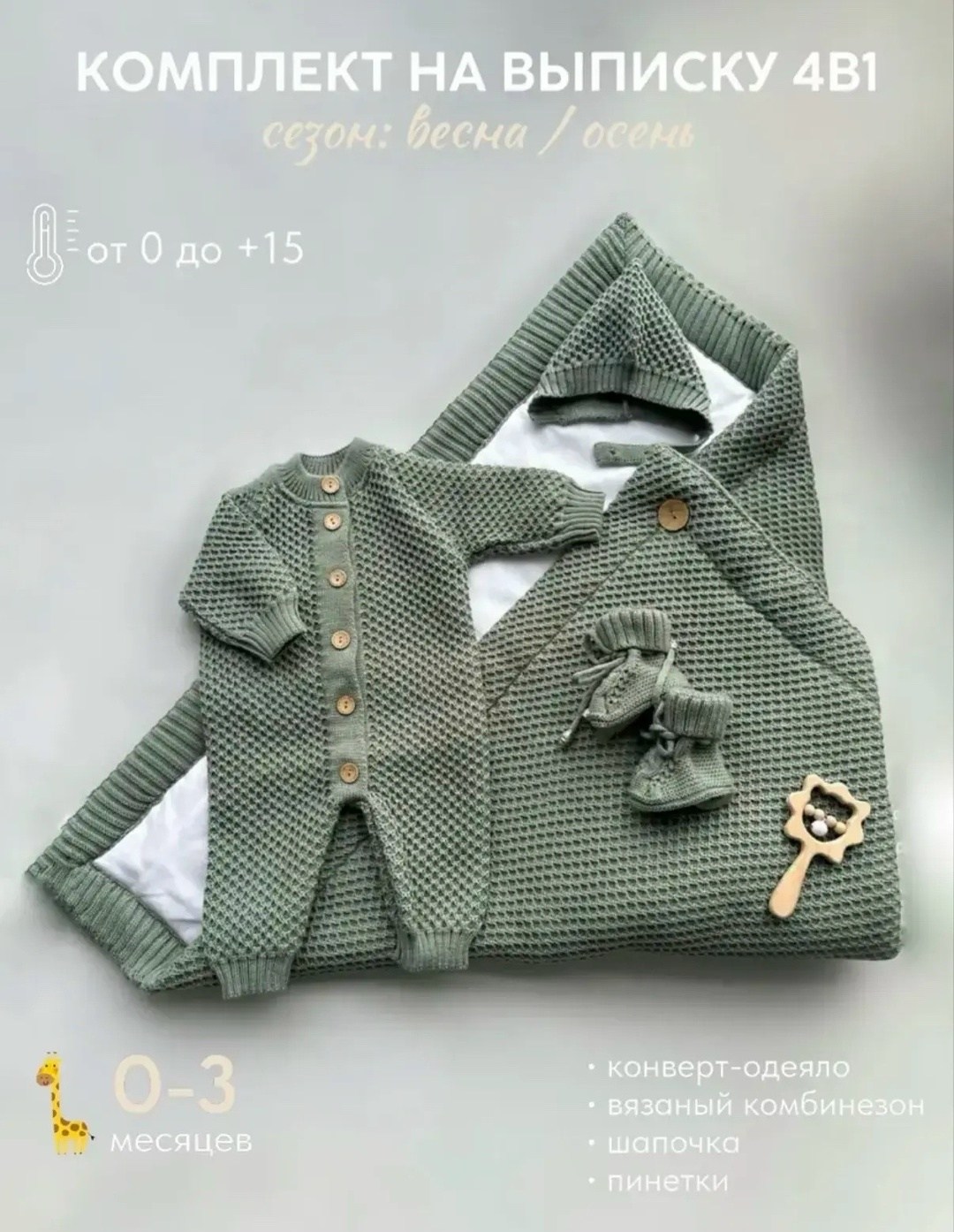 Детская одежда