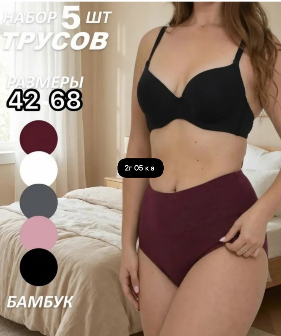 набор трусов слипы бамбуковые 5 штук,трусы набор бамбуковые 5 шт,комплект трусов,комплект трусов женские,трусы женские большие размеры набор 5 штук