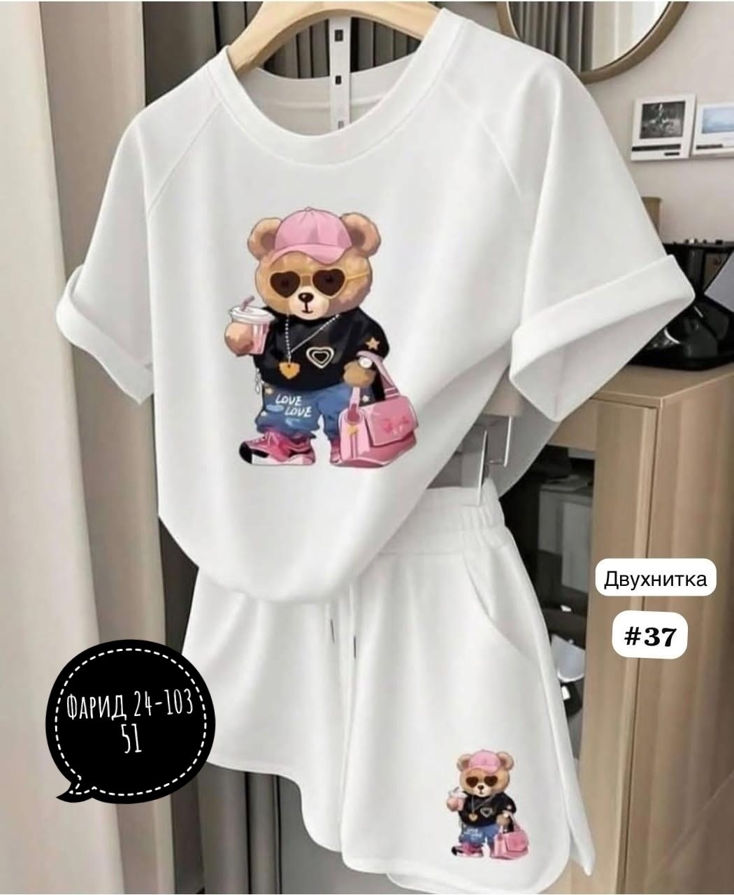 Женская одежда