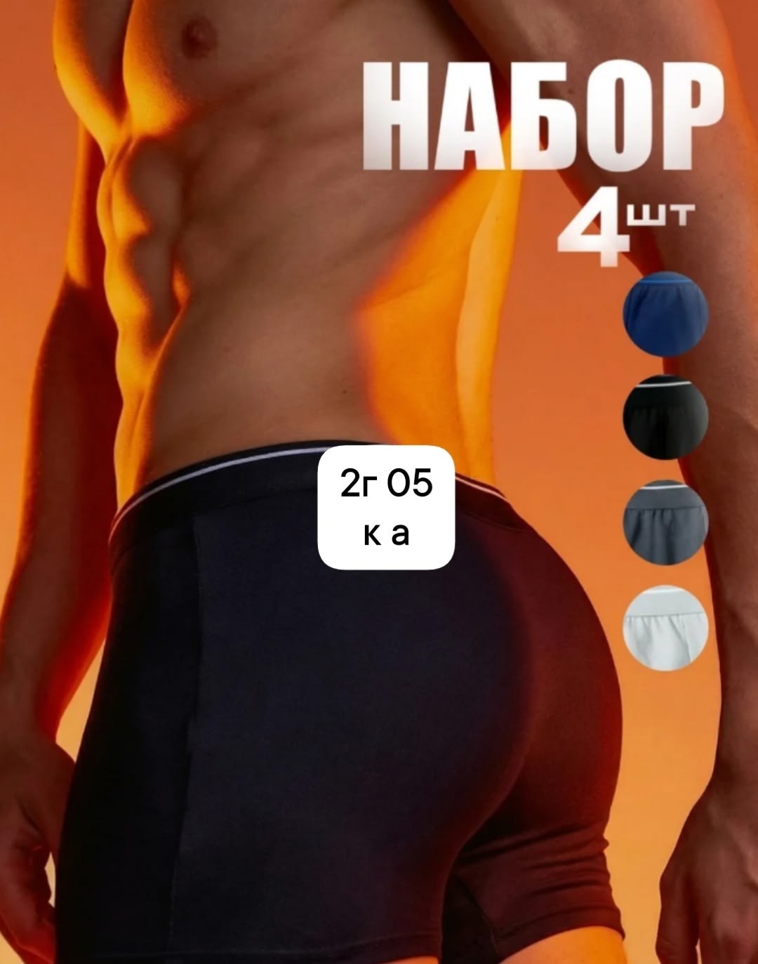 комплект трусов мужские боксеры,комплект мужских трусов,комплект трусов боксеров,комплект трусов боксеров нижнее белье 4 шт,трусы мужские боксеры набор