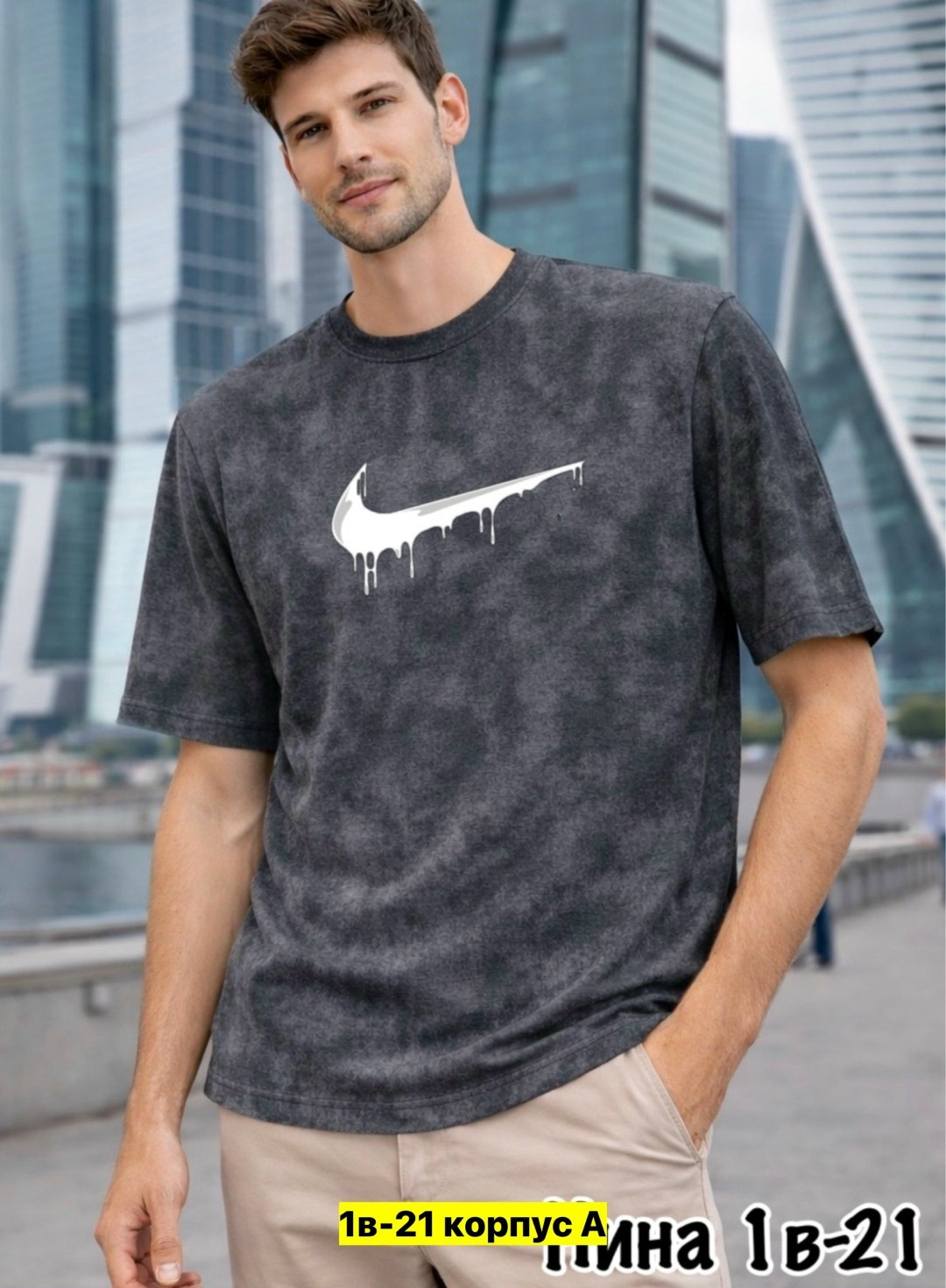 Мужская одежда